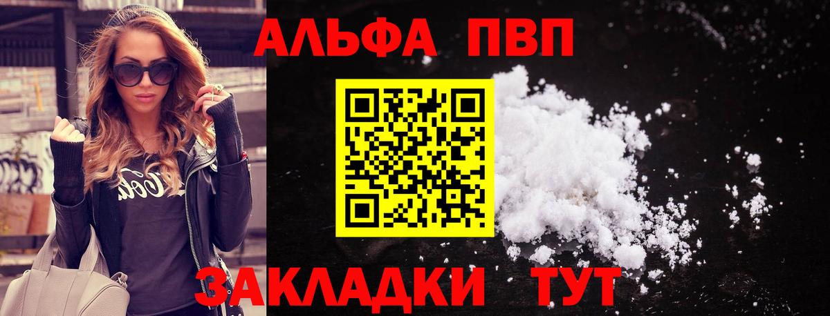 Alfa_PVP кристаллы  Alpha PVP мука  Вход с VPN  А ПВП кристаллы  A PVP  Гудермес 