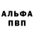 АМФЕТАМИН 97% Alexander Filinich