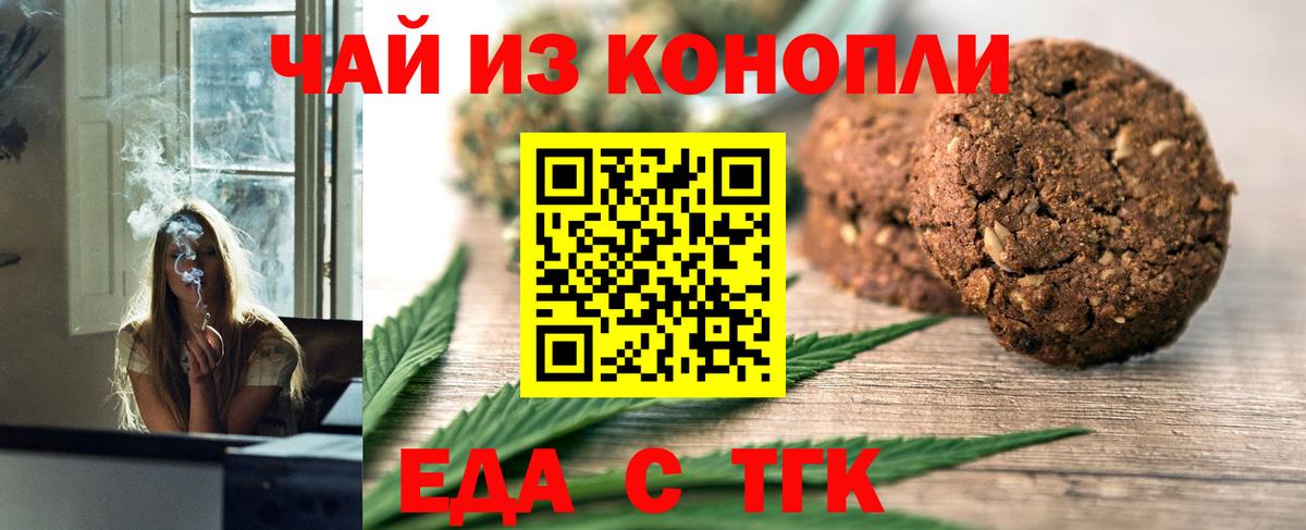 Canna-Cookies конопля  Вход с VPN  Гудермес 