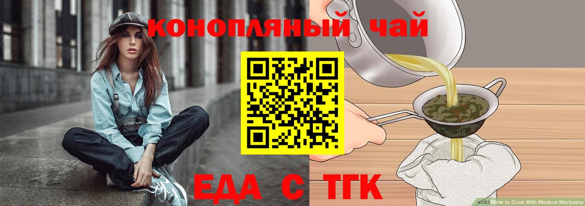 Печенье с ТГК марихуана Гудермес