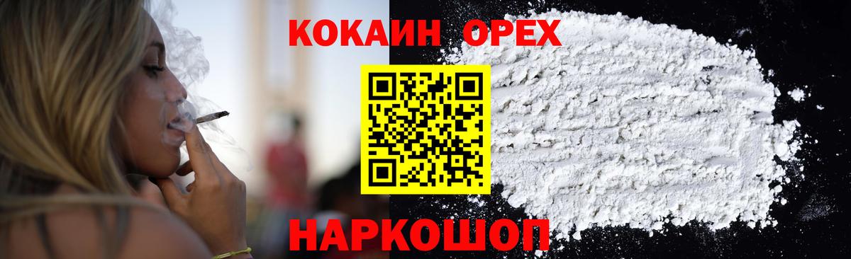 Кокаин Перу  Кокаин Эквадор  Гудермес  Вход с VPN 
