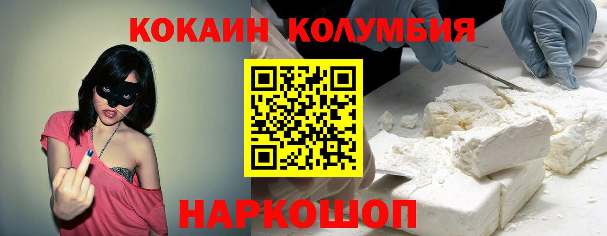 Cocaine 97% Гудермес