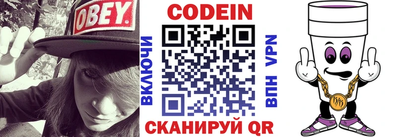 сайты даркнета как зайти  Гудермес  Codein Purple Drank  даркнет сайт 