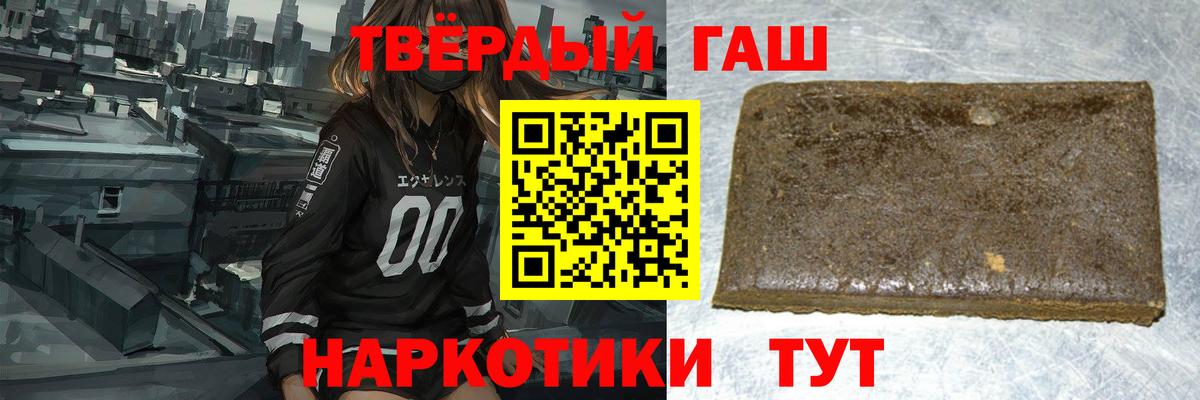 ГАШИШ 40% ТГК  ГАШИШ  Гудермес 