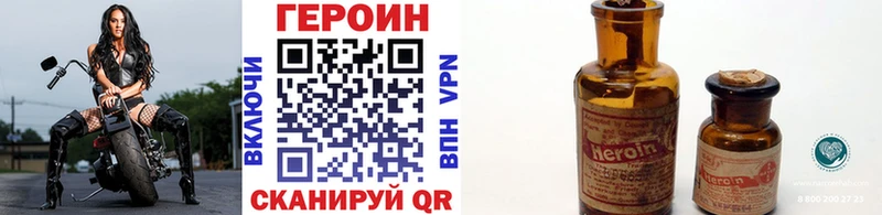 Героин хмурый  купить наркоту  Гудермес 