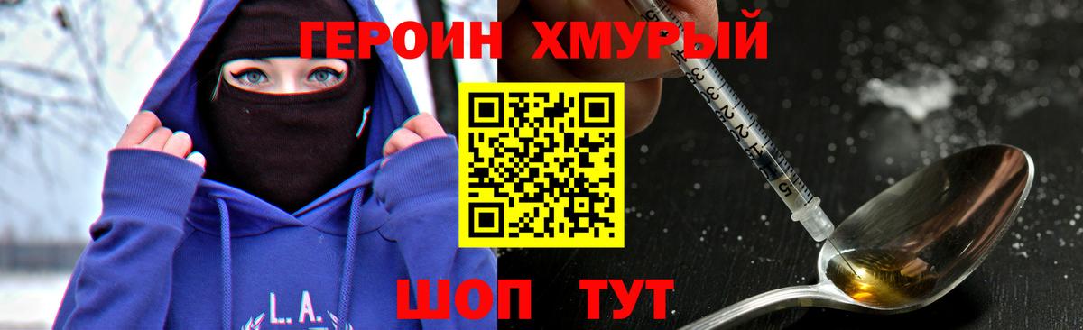 Героин афганец  Вход с VPN  Гудермес 