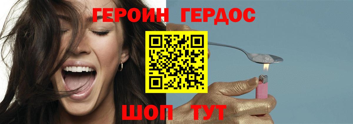 Героин Афган  Гудермес 