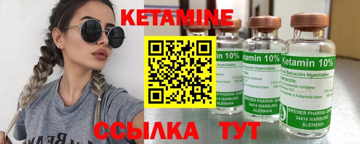 Кетамин ketamine  КЕТАМИН ketamine  Гудермес 