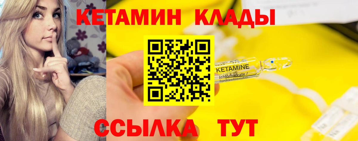 КЕТАМИН ketamine  Вход с VPN  кракен как войти  КЕТАМИН VHQ  Гудермес 