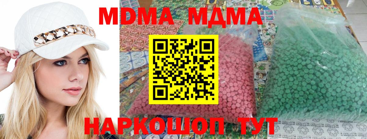Гудермес  МДМА  MDMA кристаллы  Вход с VPN  MDMA молли 