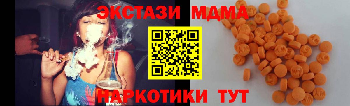 МДМА crystal  MDMA молли  Гудермес 