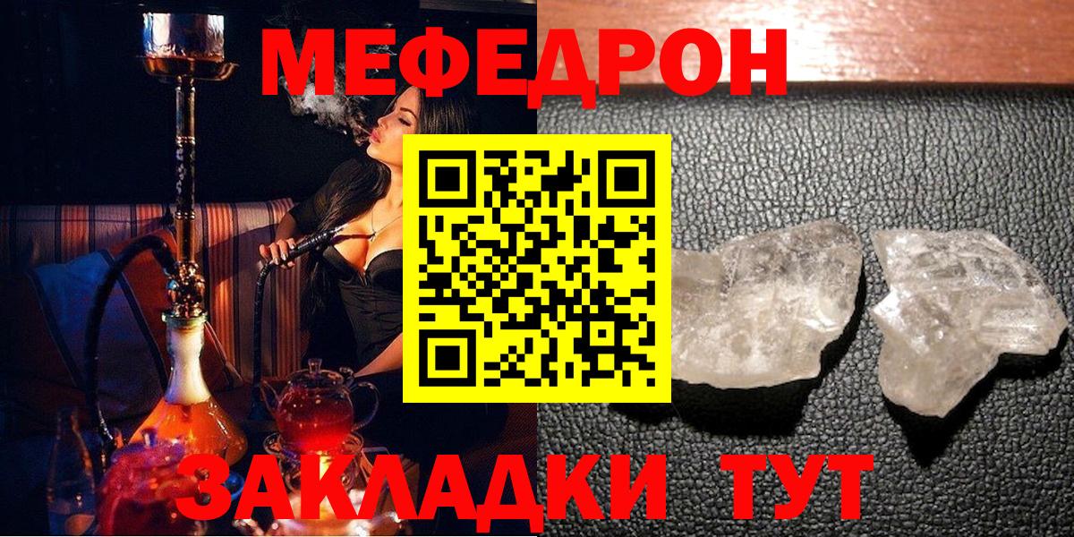 Мефедрон  Гудермес  МЯУ-МЯУ 4 MMC 