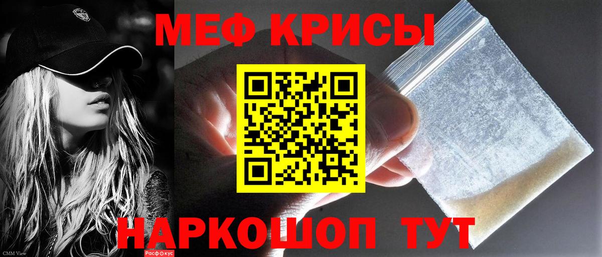 МЕФ mephedrone  Вход с VPN  Мефедрон  Гудермес  МЕФ мука  МЯУ-МЯУ 