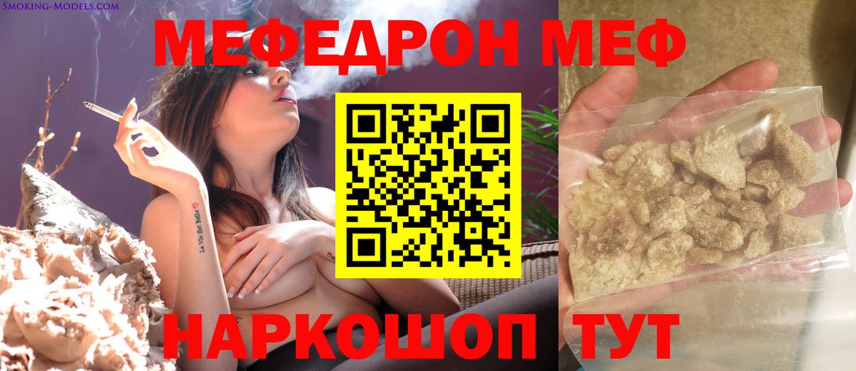 МЕФ мука Гудермес
