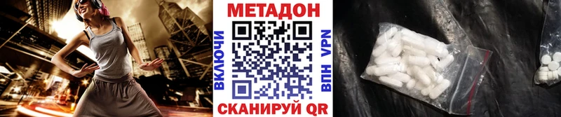 Метадон VHQ  где продают   mega рабочий сайт  Гудермес 