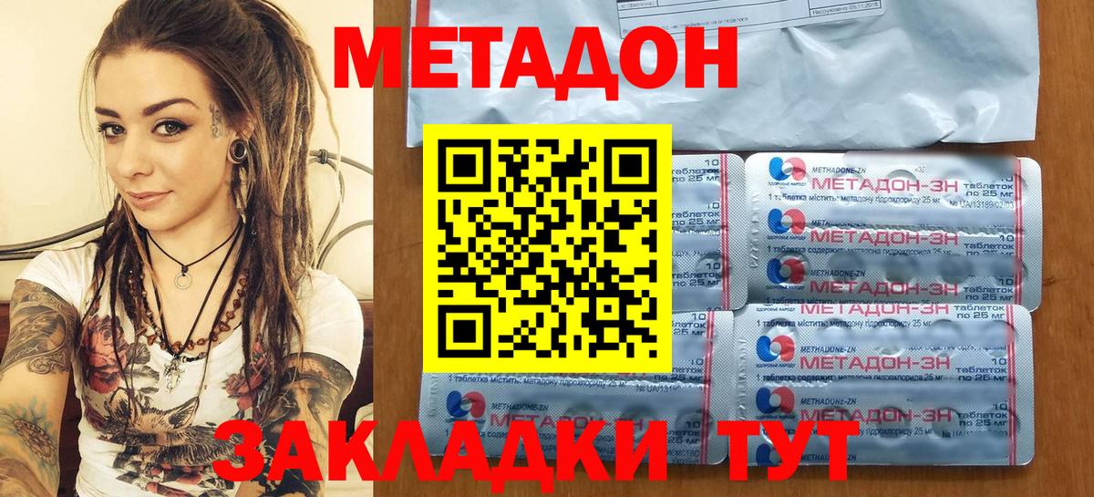 Гудермес  Метадон кристалл  Метадон кристалл  Вход с VPN 
