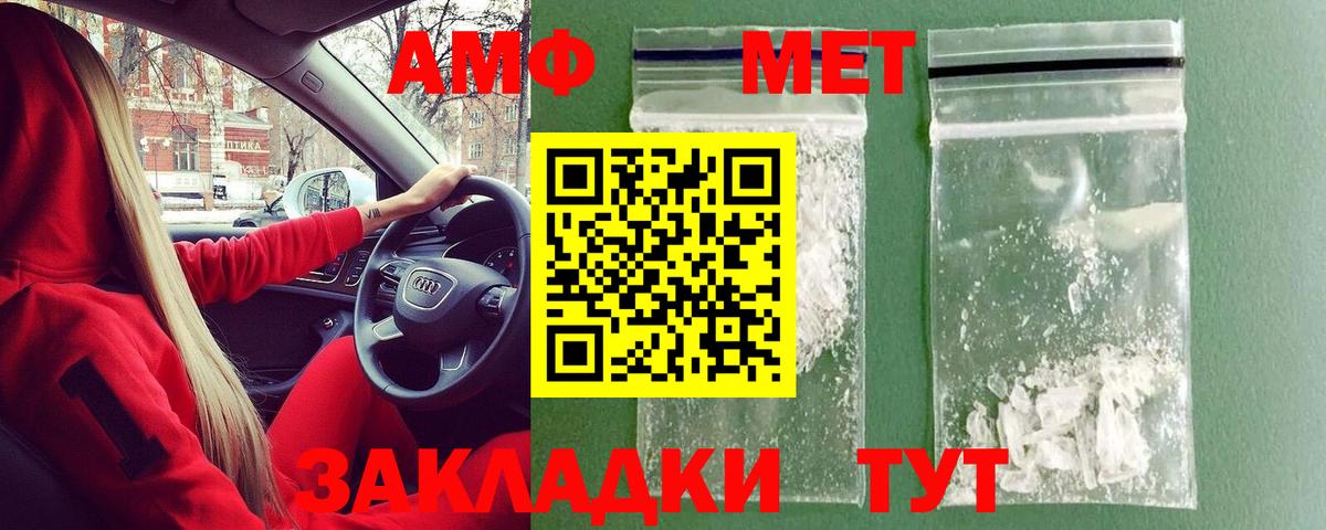 Метамфетамин Methamphetamine  Метамфетамин Methamphetamine  Гудермес 